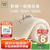 然牌新疆被褥 棉被芯床褥冬天垫盖两用被子宿舍单人 冬被 8斤1.5x2米