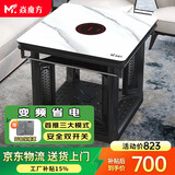 焱魔方电暖桌正方形取暖桌电炉家用电烤桌电暖炉多功能电炉桌烤火桌子节能电烤炉取暖电热桌烤火炉取暖器 【推荐】黑白90带炉 变频节能+三大模式+钢化玻璃