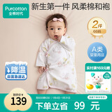 全棉时代新生婴儿睡衣春秋抗菌风柔棉和尚服连体衣服和袍花园物语白66码