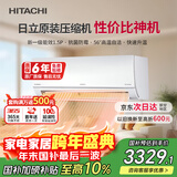 日立（HITACHI）空调白熊君DE系列1.5匹新1级能效变频冷暖 铜管原装压缩机挂机国家补贴/以旧换新RAK/C-DE12PHCPC