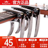 卡普马（KEPMA）卡普马K6卡马卡玛民谣吉他变调夹 全金属变音夹移调夹通用夹子