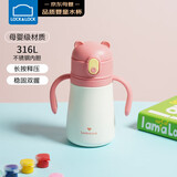 乐扣乐扣（LOCK&LOCK）儿童吸管双把手保温杯 宝宝316L不锈钢学饮杯便携水杯380ml 橘粉