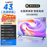 HPC京东联名 43英寸 8G大内存 超薄智慧全面屏 高清智能网络 教育平板游戏液晶电视机 以旧换新 43H6
