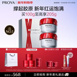 珀莱雅（PROYA）红宝石面霜抗皱淡化细纹 乳液面霜 滋润型50g*2 生日礼物送女友