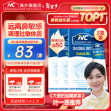 Nutrition Care纽新宝NC舒鼻益生菌粉益生菌成人儿童可用澳洲原装进口 150亿经典款周期装 10条*3盒