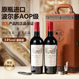 塞米图庄园 SYMEALTU MANOR法国原瓶进口红酒礼盒波尔多AOP14度干红葡萄酒750ml*2瓶双支送礼