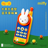 马克图布米菲大哥大蓝牙音响桌面音箱实用系列联名新婚乔迁周边实用创意毕业送男友女士生日礼物