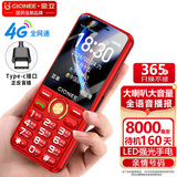 金立（Gionee）老年机全新4G全网通老年人手机4000毫安超长待机大字大声大按键学生老人专用功能机G650 红色