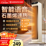 艾美特（AIRMATE）【石墨烯语音款】暖风机/电热取暖器/电暖器/电暖气片家用/加热器 直流轻音节能暖风机 HP21-SR73