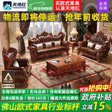 天地红·家具【已售1W+】欧式真皮沙发头层牛皮客厅直排全实橡木雕花奢华别墅 三人位【2.4米】 头层牛皮+全实木框架