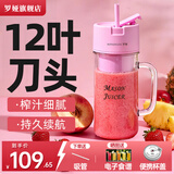 罗娅 20叶刀头榨汁机便携式榨汁杯小型果汁杯果汁机水果机电动随行杯碎冰多功能搅拌杯梅森杯 12刀少女粉340ml含吸管【晒图领水果刀】