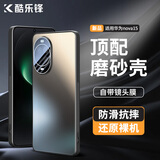 酷乐锋【流光AG磨砂】适用华为nova15手机壳huawei保护套磨砂软壳镜头全包防摔简约亲肤淡化指纹外背壳