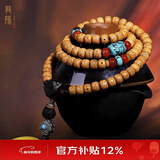 龍隐【黄金陈籽】星月菩提子手串男佛珠女款手链108颗送男女友礼物 瑶光【搭配蜜蜡吊坠】主推爆款 8mm*12mm