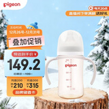 贝亲（Pigeon）PPSU宽口径双把手奶瓶240ml M号奶嘴 3个月+ AA270