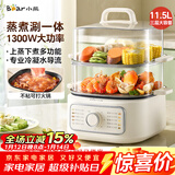 小熊（Bear）电蒸锅 家用小型2-3人用 蒸煮一体家用电锅蒸蛋器蒸包子多功能锅 11.5L三层大容量DZG-HA0N7