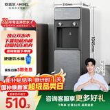 安吉尔饮水机家用小型桶装水下置式饮水烧水一体机制热茶吧机烧水壶电器国家补贴Y3554LK-C-N