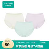 全棉时代女士中腰【年度热销款7A抗菌】高弹不变形不闷汗内裤女3条装