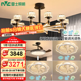 雷士（NVC）欧美现代客厅餐厅卧室风扇灯灯臂发光吊灯三室两厅WHXD100W/G-01