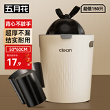 五月花背心垃圾袋黑色50*60CM1.3丝150只手撕厨房客厅办公室中号加厚