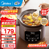 美的（Midea）煲汤电炖锅3-4人用  家用电砂锅煲汤锅炖汤蛊电炖锅 慢炖多功能煮小米粥  可预约保温 紫砂内胆 DGE4052 4L
