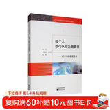 每个人都可以成为精算师：新非寿险精算实务