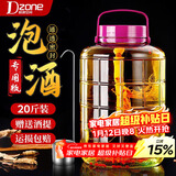 极度空间泡酒瓶泡酒容器泡酒坛玻璃密封罐泡酒专用瓶泡菜坛子 20斤装+酒提