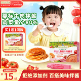爷爷的农场【买一送一】婴幼儿番茄牛肉酱泥100g 拌饭拌面酱调味料宝宝儿童