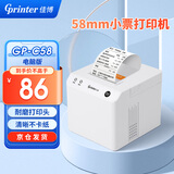 佳博(Gprinter) GP-58MBIII+ 58mm 热敏小票打印机餐饮外卖超市零售药店收银票据打印机便利店小票机 【58mm|USB版】连电脑/收银机|C58