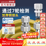 潜水艇（Submarine）燃气管新国标4分接头304不锈钢防爆天然气专用燃气管热水器波纹管 【15米配通用接头】R1500燃气输送管