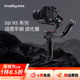 斯莫格（SmallRig）适用大疆RS5 RS4 mini Pro RS3  RSC2 RS2提壶手柄稳定器肩带上手提阿卡曼富图快装板相机拓展配件 【进化版】上手提[兼容RS5]（3028D）