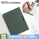 国誉(KOKUYO)一米新纯超薄便携B5活页本24孔办公笔记本子活页纸可替换 20张 绿色 WSG-RUSP51G
