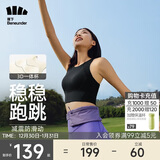 蕉下（beneunder）运动内衣背心女士高强度跑步防震防下垂文胸瑜伽服内衣文胸可外穿