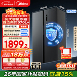 美的（Midea）570+升双开门冰箱大容量一级能效双变频节能风冷无霜囤货净味以旧换新国家补贴