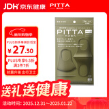 PITTA MASK 防花粉灰尘口罩 卡其色3枚/袋 成人标准码可清洗使用 