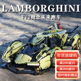 亦趣积木赛车遥控车拼装跑车模型玩具兼容乐高男孩6-12岁儿童生日礼物 兰博V12概念车