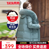 鸭鸭（YAYA）鸭鸭2022年中年新款羽绒服女中长款加厚狐狸毛时尚休闲保暖外套X 豆绿-DYO66B0200 4XL