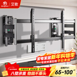 艾歌超薄大承重嵌入式电视伸缩挂架65-100英寸电视支架适用小米TCL海信创维雷鸟等 避开插座不挡低音炮