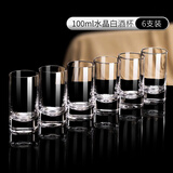 MARTIGUES 二两白酒杯家用水晶玻璃shot杯直身酒杯带收纳架套装 (二两杯)6支