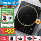 美的（Midea）电磁炉电陶炉电池炉家用3000W大功率电磁灶匀火加热一体面板煮小米粥CL35W7-001套装（送专用锅）