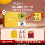 欧舒丹香氛皂礼盒(马鞭草+乳木果)伴手礼物洗脸洁面洗澡进口肥皂女男