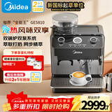 美的（Midea）【新年礼物】半自动咖啡机冷萃全自动研磨一体机家用磨豆机意式浓缩双锅炉可视压力GE5810