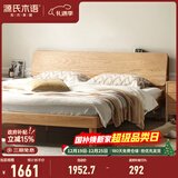 源氏木语全实木床现代简约橡木多功能主卧大床北欧风小户型卧室夜灯双人床 橡木原木色高铺1.5*2m无垫