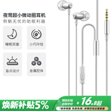 品士睡眠耳机入耳式有线耳机手机游戏电脑ASMR侧睡隔音助眠不压耳降噪睡觉小耳道清爽合金轻佩戴感舒适 音乐游戏语音通话耳麦【白色】