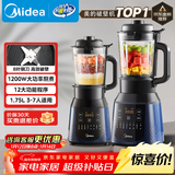 美的（Midea）破壁机家用自清洗多功能全自动豆浆机 1.75L预约加热榨汁辅食料理机3-5人金榜 补贴 MJ-PB40F254F