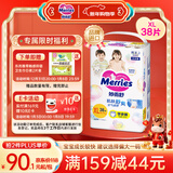 花王妙而舒品牌进口拉拉裤XL38片(12-17kg)加大号婴儿尿不湿安心锁水