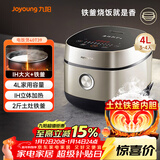 九阳（Joyoung）家用4L3~4人电饭煲电饭锅2斤铁釜内胆1200W IH立体大火3A级好米饭触控大屏40T39