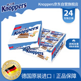Knoppers优力享德国进口巧克力威化饼干24包600g休闲零食年货新年饼干礼盒