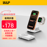 W&P适用苹果无线充电器三合一磁吸折叠快充便携支架底座iphone17/16/15手机耳机apple iwatch手表wp