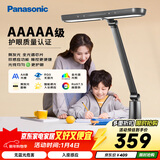 松下（Panasonic）护眼台灯 AAAAA级致醒 学习台灯 家用儿童台灯 致醒黑