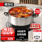 德玛仕（DEMASHI）商用圆形火锅电磁炉3000W大功率嵌入式下沉式镶嵌可拆卸线控电磁灶火锅店家用涮羊肉【全铜线圈】 【餐饮火锅店爆款】3000W丨按键操控丨3000P